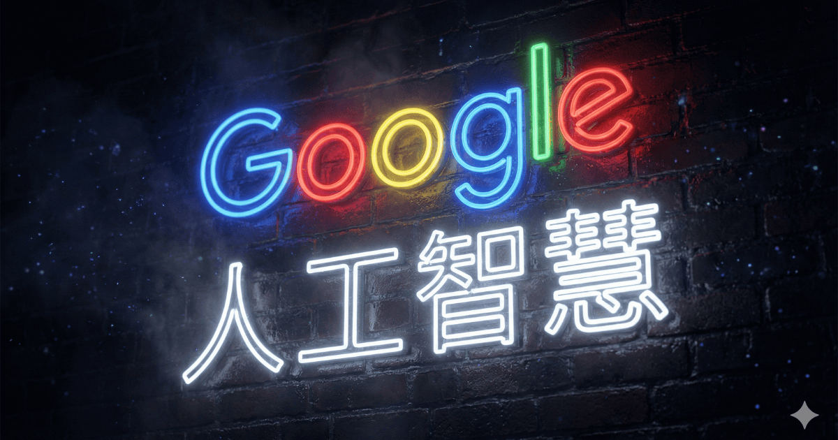 Google NanoBanana Pro 大幅提升文字生成能力